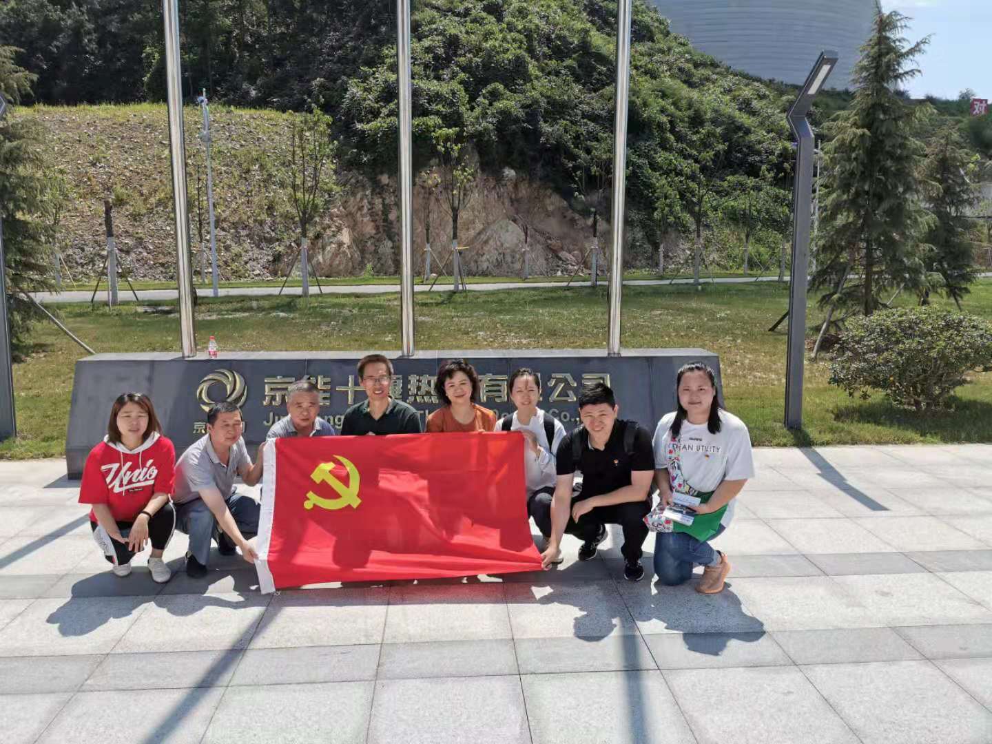 震序公司庆“七一”党员活动组织党员参观京能十堰热电有限公司