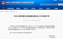 工信部：加强对新能源汽车动力蓄电池溯源管理