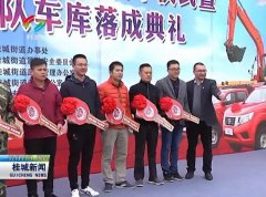 震序车船正远牌应急指挥车在佛山市正式“上岗”